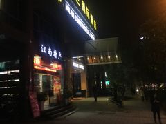 -米兰洲际酒店