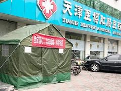 -天津滨江医院·胃肠体检中心