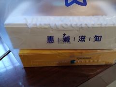 -惠诚滋知(盐务街店)