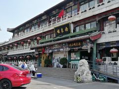 -南来顺饭庄·清真(南菜园店)