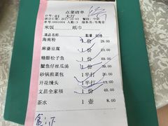-琼菜坊·无鸡不成宴·海南菜老爸茶糟粕醋(海口骑楼老街店)