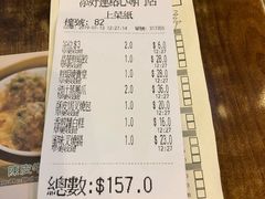 账单-添好运点心专门店(深水埗店)