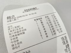 -管氏翅吧(台湾街店)