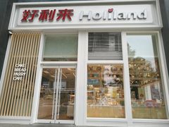 -好利来(朝外店)