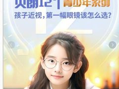 -宝视达眼镜(周口市广场店)