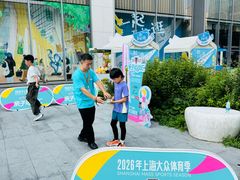 -上海第一八佰伴
