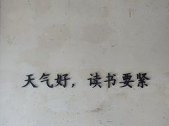-马相伯故居