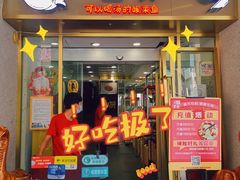 门面-川里谈·川味小馆(北京路店)