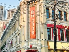 -中华巴洛克风情街