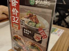 -和府捞面(曹路花园城店)