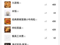 账单-喜粤糖朝餐厅(三八广场店)