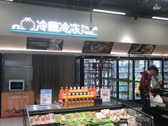 -盒马鲜生(皇庭广场店)