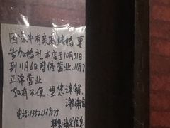 -无声臭豆腐(大井1号店)