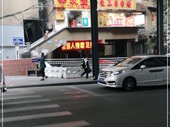 -梯坎面(洪崖洞店)