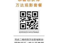 -万达广场(沈阳铁西店)