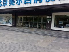 -美尔目眼科·近视手术·儿童近视(定慧店)