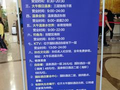 -兴芮温泉度假区