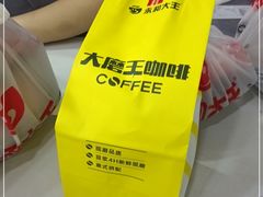 -永和大王·现磨豆浆·卤肉饭(九亭SH085店)
