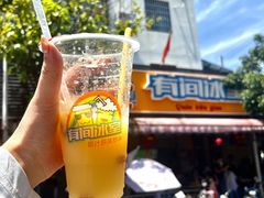 -有间冰室(侨港风情街店)