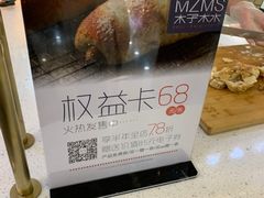 -木子木水日式烫面包(世界城光谷店)