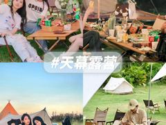 -栖露营camping·天幕烧烤·团建拓展·采摘营地