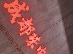 -宏姐串串香(宏伟路店)
