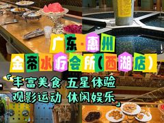 -金帝水疗会所(西湖店)