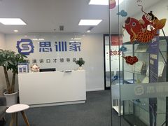 -思训家演讲口才培训(上城校区)