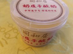 -同和居(什刹海店)