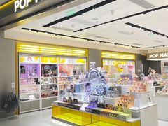 -泡泡玛特POPMART(凯德大峡谷店)