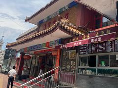 -惠丰堂饭庄·烤鸭·京味菜(翠微路店)