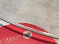 -二泉园老菜馆·百年无锡菜