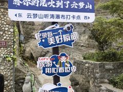 -鹤壁淇县云梦山