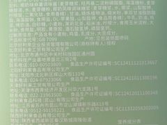 -好利来(温江新尚天地店)