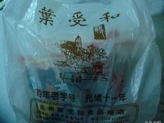 -叶受和(观前街店)