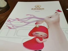 -北李妈妈菜·虾爬子大锅贴(贵和店)