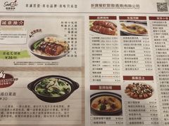 菜单-新世界餐厅(万达店)