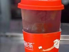-苏阁鲜果茶(虎门君乐汇店)