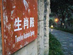 -鱼凫国都大酒店温泉