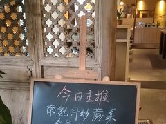 -炊烟·山房菜
