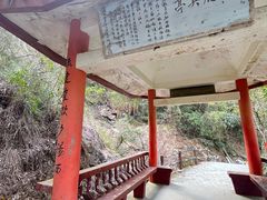 -东南悬空寺方广岩