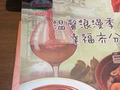 -萨莉亚意式餐厅(新邻天地店)
