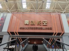 -中国航空博物馆
