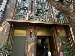 -菲乐餐厅(三十年经营·湖滨路店)