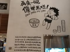-椰小调.儋州米烂(名门店)