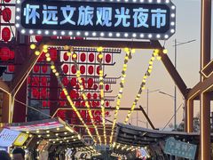 -怀远市场(文萃北街店)