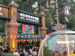 -1819餐厅·团队聚餐·烤串·精酿