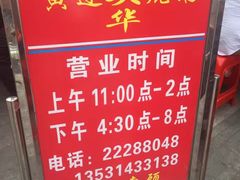 -黄连大头华烧鹅店(大良店)