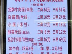 -蒋六十八梯眼镜面(渝中店)