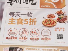 -必胜客(城西银泰店)